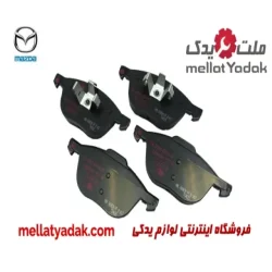 لنت ترمز جلو مزدا 3
