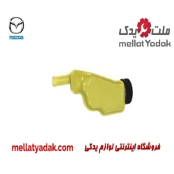 منبع روغن فرمان هیدرولیک کوچک مزدا 3