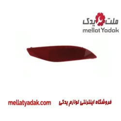 مه شکن عقب راست برلیانس H220