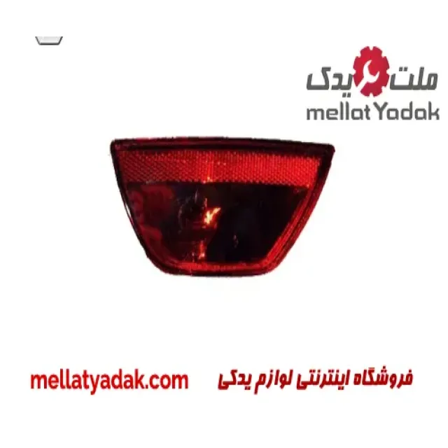 مه شکن عقب راست استپ