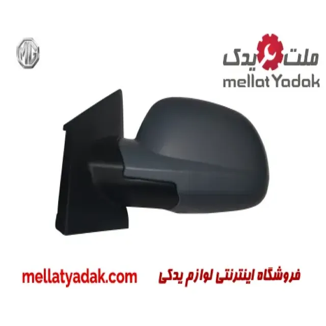 آینه بغل چپ ام جی