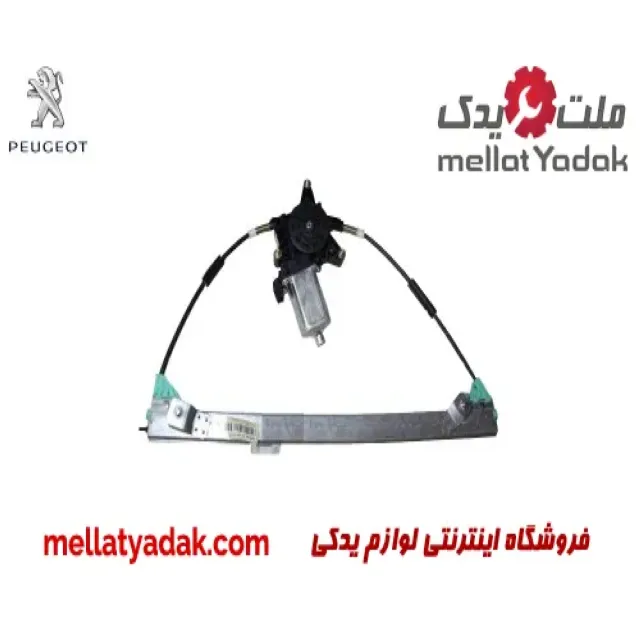 دستگاه شیشه بالابر عقب چپ