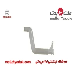 لوله منبع انبساط آب برلیانس H320