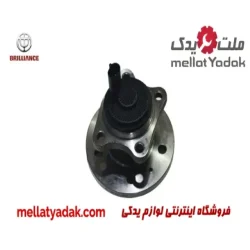 توپی چرخ جلو برلیانس H220