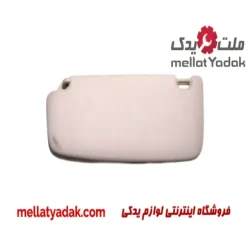 آفتابگیر برلیانس H220