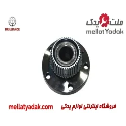توپی چرخ جلو چپ برلیانس H330