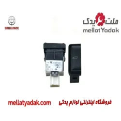 کلید صندوق پران داخلی برلیانس H220