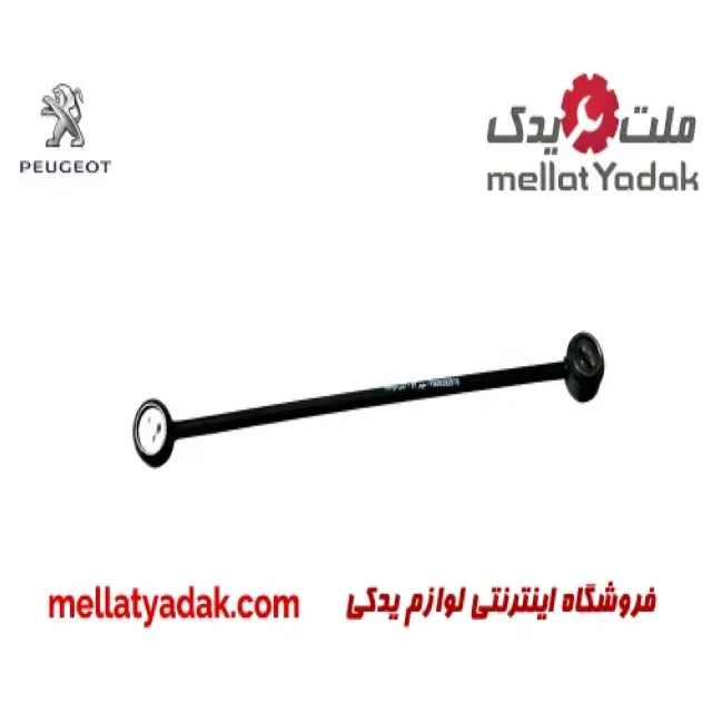 میل ماهک بلند پژو 206