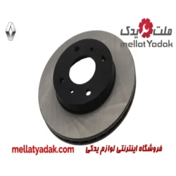 دیسک چرخ جلو رنو اسکالا