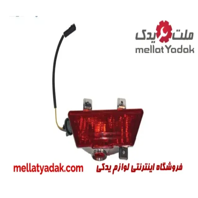 چراغ مه شکن عقب راست
