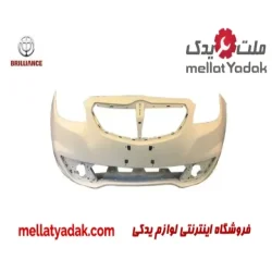 سپر جلو خام برلیانس H330