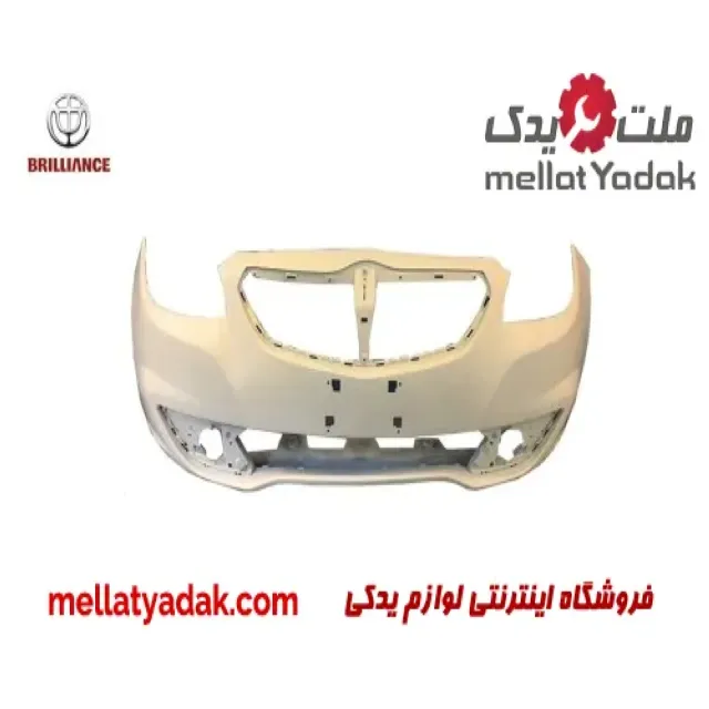 سپر جلو خام برلیانس H330