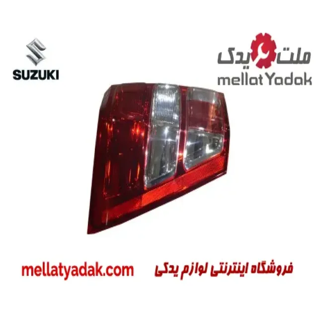 چراغ خطرعقب راست سوزوکی ویتارا