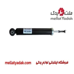 کمک فنر عقب چپ آریو S300