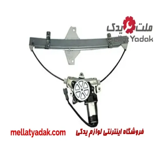 دستگاه شیشه بالابر جلو چپ