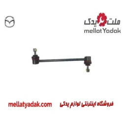 میل موجگیر جلو مزدا 3