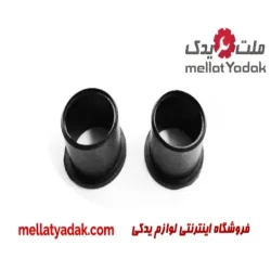 بوش دوشاخ کلاچ پراید