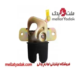 قفل صندوق عقب تیبا