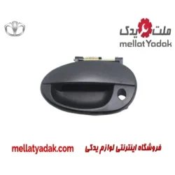 دستگیره بیرونی چپ دوو ماتیز