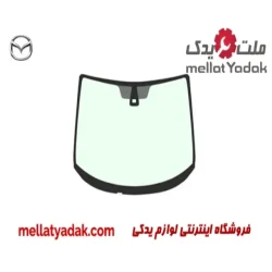 شیشه جلو مزدا 3 نیو