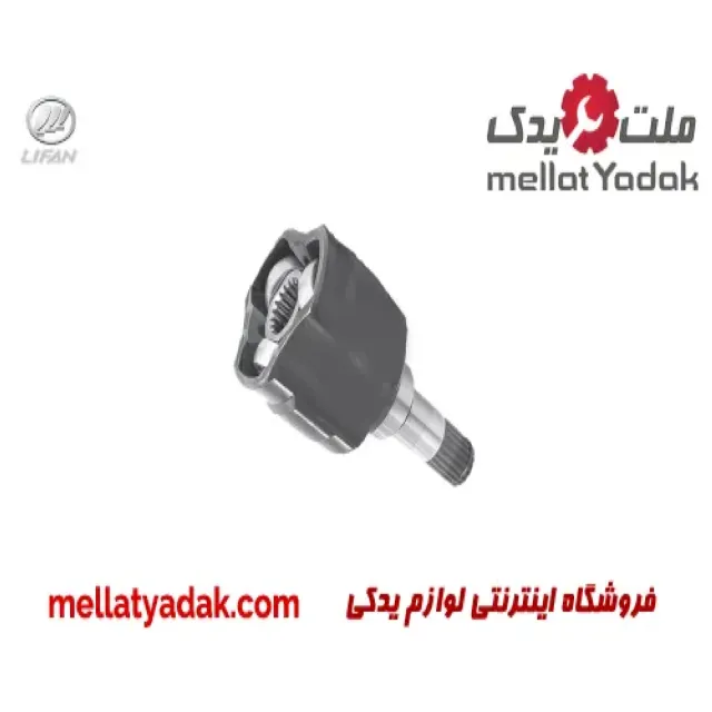 سر پلوس سمت گیربکس لیفان