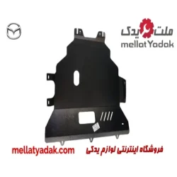 سینی زیر موتور مزدا 3