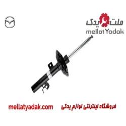 کمک فنر جلو راست مزدا 3