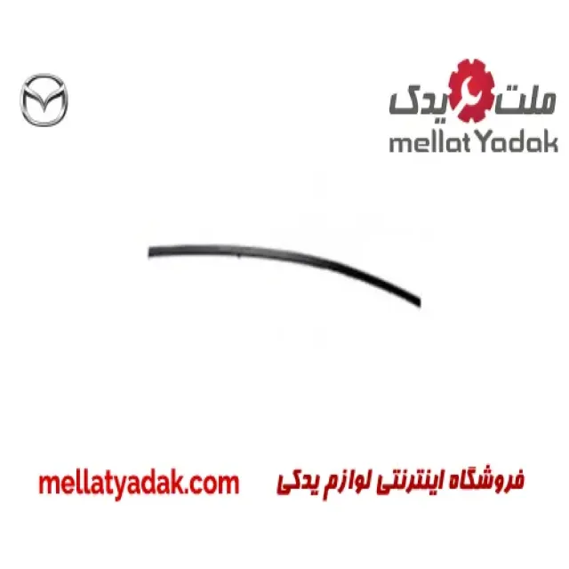 زه سقف مزدا 3