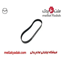 تسمه کولر مزدا 3
