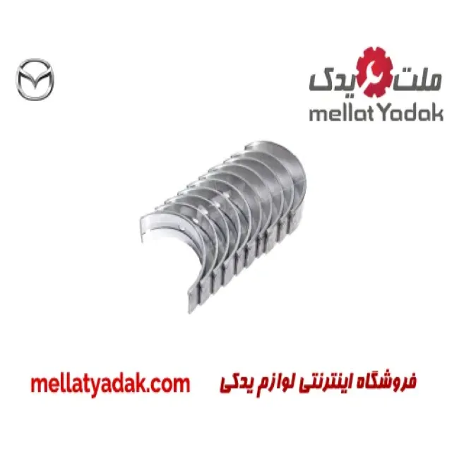 یاتاقان استاندارد مزدا وانت 2000