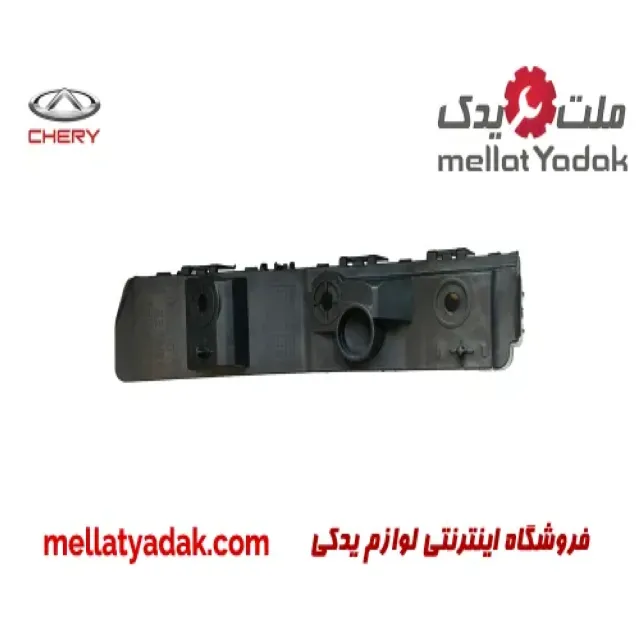 براکت سپر جلو راست چری