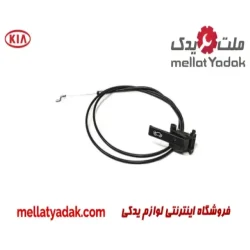 سیم کاپوت کش کیا سراتو