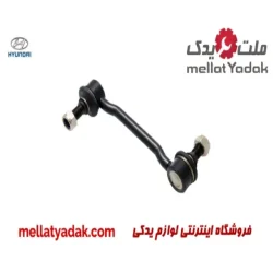 میل موجگیر جلو هیوندای آزرا  MOBIS