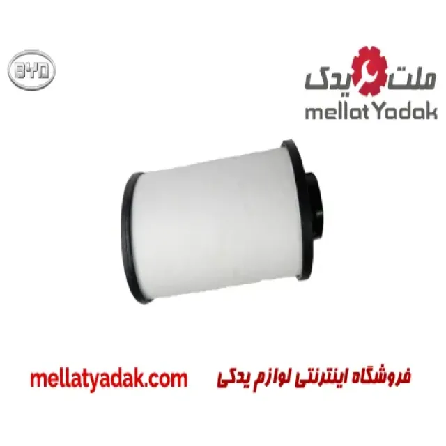 فیلتر گیربکس بی وای دی