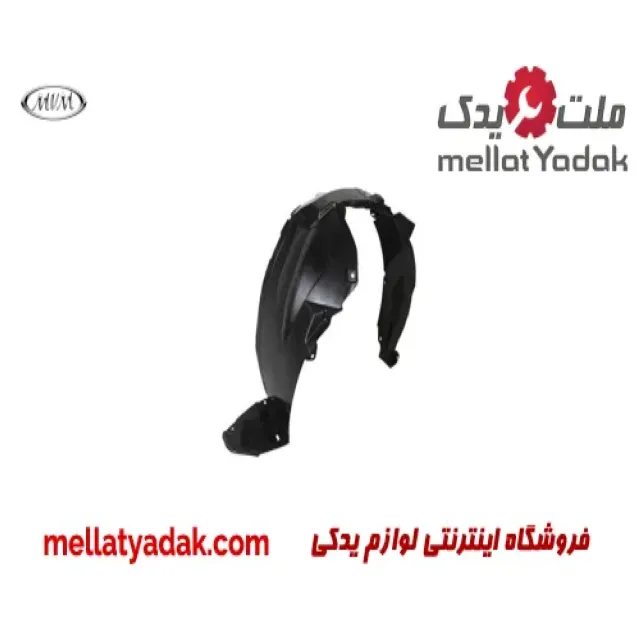 شلگیر جلو چپ ام وی