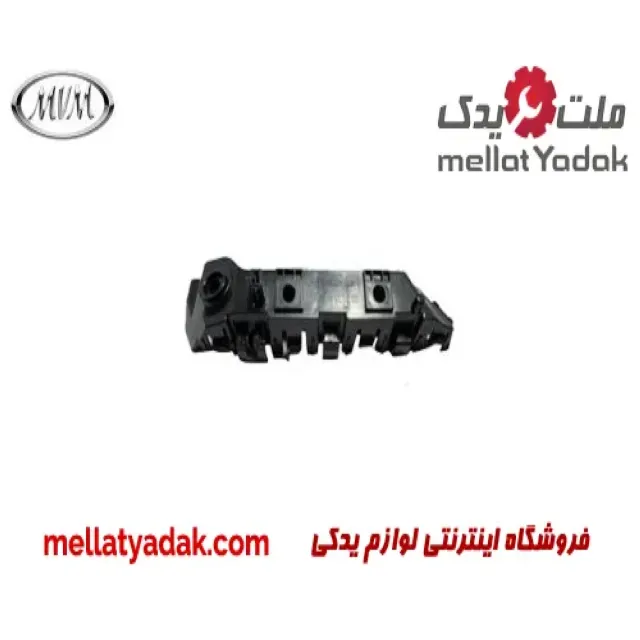 براکت سپر جلو راست ام