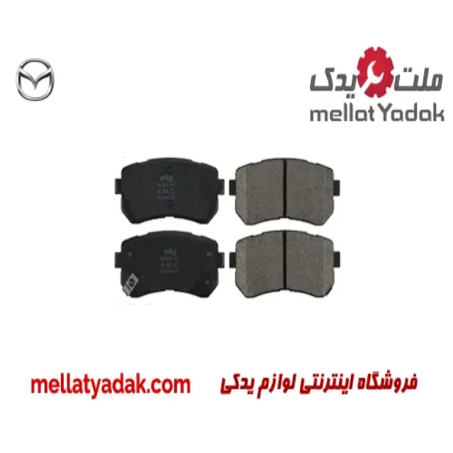 لنت ترمز عقب مزدا 3