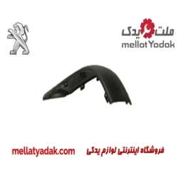 فلاپ گوشه سپر جلو چپ پژو پارس