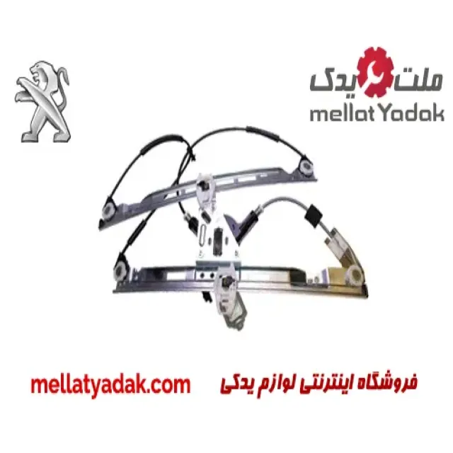 شیشه بالابر جلو راست پژو
