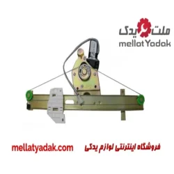 شیشه بالابر جلو راست پراید