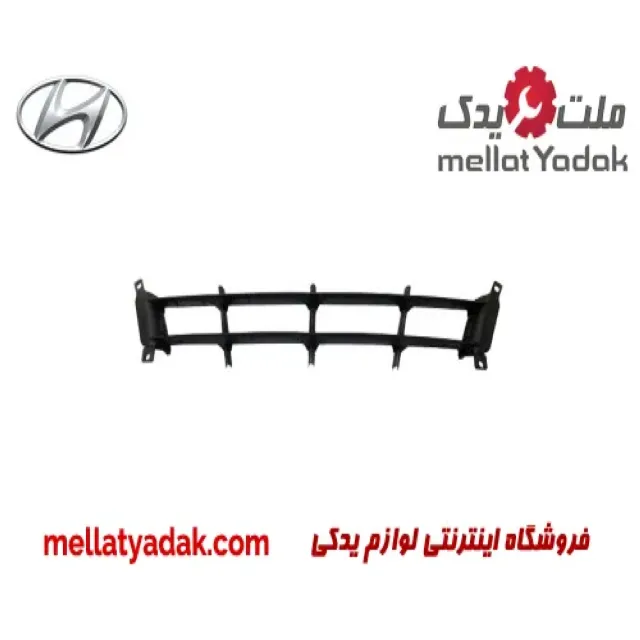 شبکه سپر جلو هیوندای جنسیس