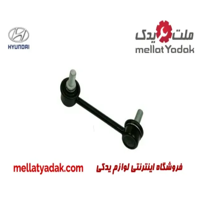 میل موجگیر جلو چپ هیوندای