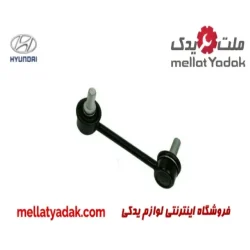 میل موجگیر جلو راست هیوندای جنسیس