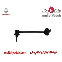 میل موجگیر برلیانس H320