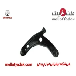 طبق جلو راست برلیانس H230