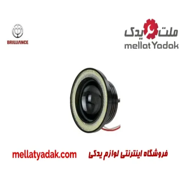 پروژکتور جلو دیلایت دار برلیانس