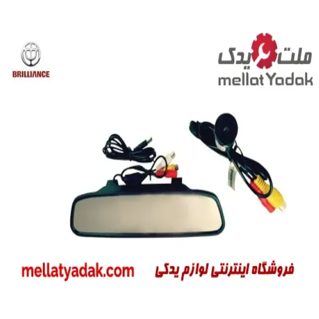 آینه دوربین دار برلیانس H330