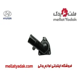 درب ترموستات هیوندای سونوتا YF