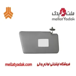 آفتابگیر راست پراید
