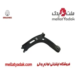 طبق چپ برلیانس H320